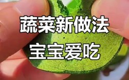 8个月宝宝吃哪些蔬菜合适？