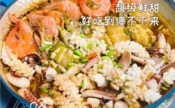 打边炉海鲜锅底怎么做才鲜？