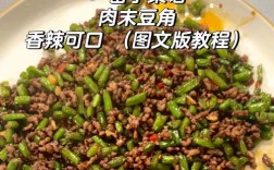 酸辣豆角怎么做？家常做法有哪些？