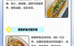 宝宝辅食鲈鱼怎么做好又嫩？