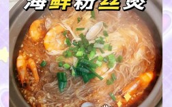 海鲜味粉丝怎么做？视频教程来了！