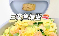 宝宝能吃三文鱼炖蛋吗？