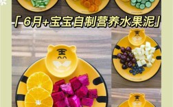 宝宝果蔬泥怎么做？