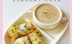 2岁宝宝早餐怎么搭配才营养？