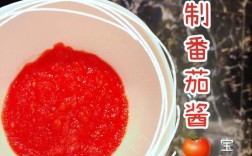 宝宝西红柿果酱的做法
