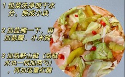 家常泡菜做法大全，在家怎么做？