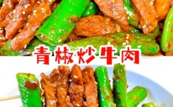 青椒牛排怎么做？家常做法有哪些？