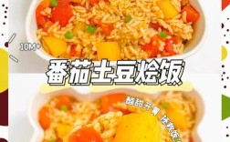 土豆西红柿宝宝饭怎么做？
