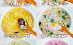 宝宝核桃瘦肉粥怎么做？营养又美味？