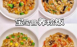 一岁一个月宝宝辅食怎么做？