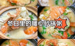 螃蟹海鲜粥怎么做才鲜浓？