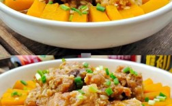 南瓜猪肉怎么做才好吃？