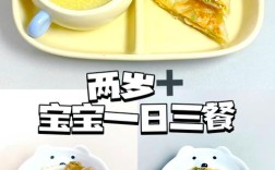 两岁宝宝吃什么食物合适？