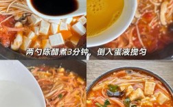 西红柿酸汤家常做法有哪些？