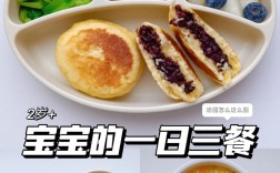 二岁半宝宝早餐怎么搭配营养？