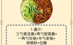 怎样做炸酱面的酱家常做法