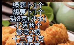 炸白萝卜丸子怎么做？家常做法步骤是什么？