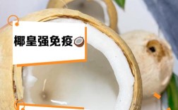 海鲜后喝椰子汁会中毒吗？