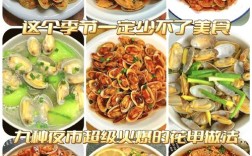 海鲜家常做法有哪些？