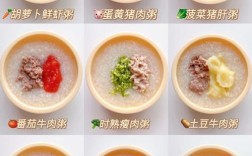 宝宝能吃西红柿猪肝粥吗？