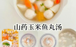 宝宝丸子汤怎么做？做法大全在这里！