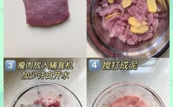 猪肉泥辅食怎么吃才对？