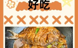 小平鱼家常做法有哪些？