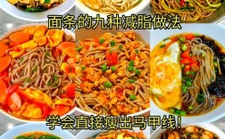 荞面面条的家常做法大全