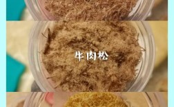 宝宝肉松的做法不粘锅