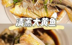 红烧大黄花鱼家常做法怎么做？