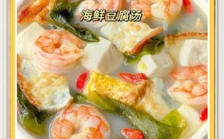 幼儿海鲜汤怎么做？营养又美味？