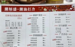 潮汕海鲜粥做法有何秘诀？