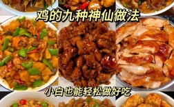 红烧鸡家常做法大全家常