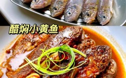 小黄鱼家常做法大全家常