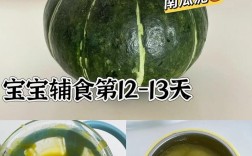 宝宝辅食蒸南瓜泥，怎么蒸更细腻？