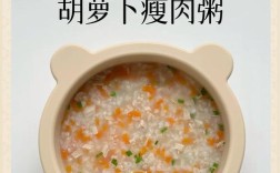 宝宝辅食油菜胡萝卜粥怎么做？