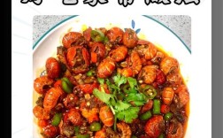 家常版小龙虾尾的做法