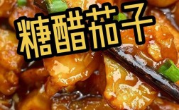 紫茄子怎么做家常又好吃？