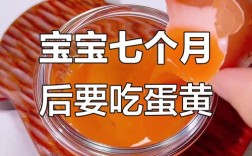 七个月宝宝能吃蒸鸡蛋吗？