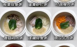 八个月宝宝辅食粥怎么做？