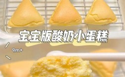 烤箱做十个月宝宝零食，怎么做更健康？