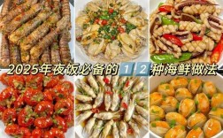 蒸海鲜大杂烩怎么做才最鲜？