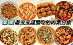 一岁宝宝瘦肉怎么做才嫩好消化？