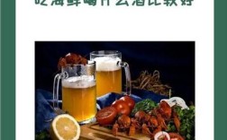 海鲜吃多了喝什么解腻好？