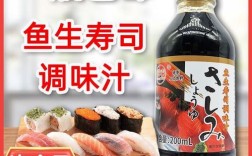 日式海鲜酱油怎么做？