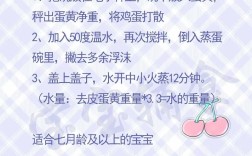 宝宝辅食鸡蛋黄怎么做好？