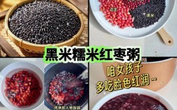 九个月宝宝能吃黑米粥吗？