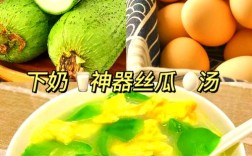 八个月宝宝丝瓜怎么吃？