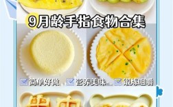 九个月宝宝牛油果辅食怎么做？