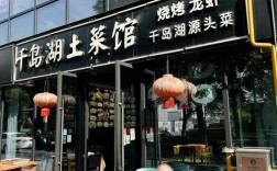 贵阳千千岛海鲜馆电话是多少？